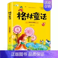 格林童话[德 格林兄弟 著] [正版]一粒种子的旅行绘本精装安妮·默勒编绘 一年级二年级三年级小学生课外书阅读书籍非注音