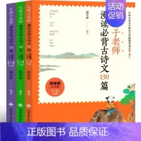 长辫子老师漫读必背古诗130篇[郭学萍编著] [正版]一粒种子的旅行绘本精装安妮·默勒编绘 一年级二年级三年级小学生课外