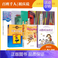 三年级8册 [正版]将军胡同书 史雷著 中国好书小学生三年级四五年级课外书阅读书籍 儿童文学小说奖 天天出版社人民文学出