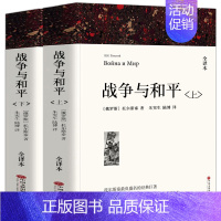 战争与和平 高中生版 [正版]复活 列夫托尔斯泰书籍 草婴译 高中必读课外书高中版人民世界名著 高中生阅读长篇小说外国文