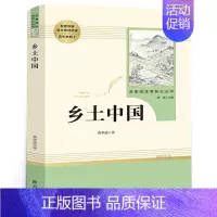 乡土中国 整本书阅读 [正版]复活 列夫托尔斯泰书籍 草婴译 高中必读课外书高中版人民世界名著 高中生阅读长篇小说外国文