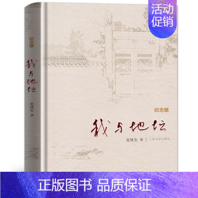 我与地坛 高中生版 [正版]复活 列夫托尔斯泰书籍 草婴译 高中必读课外书高中版人民世界名著 高中生阅读长篇小说外国文学