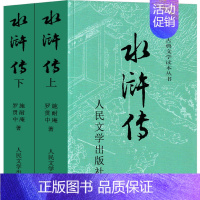 水浒传 人民文学出版社 [正版]复活 列夫托尔斯泰书籍 草婴译 高中必读课外书高中版人民世界名著 高中生阅读长篇小说外国