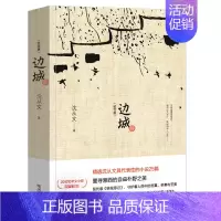 边城 沈从文 高中生版 [正版]复活 列夫托尔斯泰书籍 草婴译 高中必读课外书高中版人民世界名著 高中生阅读长篇小说外国