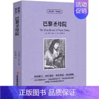 [中英双语]巴黎圣母院 [正版]中英双语悲惨世界les Miserables中英文双语名著读物英汉对照互译英语小说 雨果