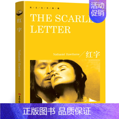 红字 [正版]纯英文原版小说全套经典世界名著简爱傲慢与偏见月亮和六便士瓦尔登湖了不起的盖茨比英文版英语原著短篇书籍高中生
