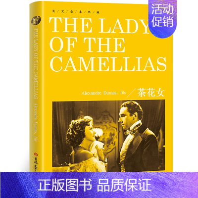 茶花女 [正版]纯英文原版小说全套经典世界名著简爱傲慢与偏见月亮和六便士瓦尔登湖了不起的盖茨比英文版英语原著短篇书籍高中