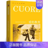 爱的教育 [正版]纯英文原版小说全套经典世界名著简爱傲慢与偏见月亮和六便士瓦尔登湖了不起的盖茨比英文版英语原著短篇书籍高
