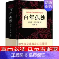 百年孤独 高中生版 [正版]复活 列夫托尔斯泰书籍 草婴译 高中必读课外书高中版人民世界名著 高中生阅读长篇小说外国文学