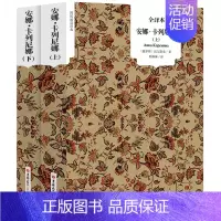安娜卡列尼娜 高中生版 [正版]复活 列夫托尔斯泰书籍 草婴译 高中必读课外书高中版人民世界名著 高中生阅读长篇小说外国