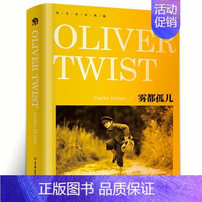 雾都孤儿 [正版]纯英文原版小说全套经典世界名著简爱傲慢与偏见月亮和六便士瓦尔登湖了不起的盖茨比英文版英语原著短篇书籍高