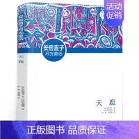 天鹿 [正版]将军胡同书 史雷著 中国好书小学生三年级四五年级课外书阅读书籍 儿童文学小说奖 天天出版社人民文学出版社K