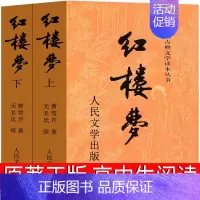 红楼梦 整本书阅读 [正版]复活 列夫托尔斯泰书籍 草婴译 高中必读课外书高中版人民世界名著 高中生阅读长篇小说外国文学