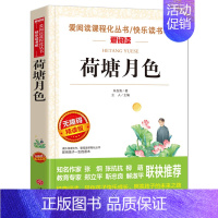 荷塘月色 高中生版 [正版]复活 列夫托尔斯泰书籍 草婴译 高中必读课外书高中版人民世界名著 高中生阅读长篇小说外国文学