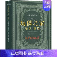 玩偶之家 高中生版 [正版]复活 列夫托尔斯泰书籍 草婴译 高中必读课外书高中版人民世界名著 高中生阅读长篇小说外国文学