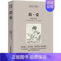 [中英双语]简爱 [正版]中英双语悲惨世界les Miserables中英文双语名著读物英汉对照互译英语小说 雨果原著英
