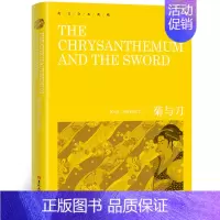 菊与刀 [正版]纯英文原版小说全套经典世界名著简爱傲慢与偏见月亮和六便士瓦尔登湖了不起的盖茨比英文版英语原著短篇书籍高中