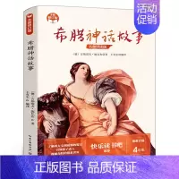 希腊神话故事[德 施瓦布 著] [正版]写给老菜园子的信 王立春著 四年级五年级六年级小学生课外阅读书目8-10-12岁