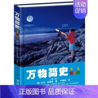 万物简史:少儿彩绘版 布莱森著 [正版]雷锋的故事注音版 陈广生崔家骏著一年级二年级三年级四年级小学生上册必读课外书阅读