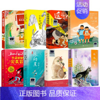 三年级全套8册 [正版]隐形树精灵 王一梅著三年级百班千人共读书目小学生3年级暑期共读书系小学生3年级暑期共读9-10