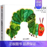 好饿的毛毛虫 绘本 [正版]好消息坏消息精装绘本珍藏版 (美)杰夫·麦克著一年级必读课外书阅读书籍二三年级好消息和坏消息