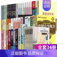 三四年级全套34册 [正版]雷锋的故事注音版 陈广生崔家骏著一年级二年级三年级四年级小学生上册必读课外书阅读书籍注音美绘