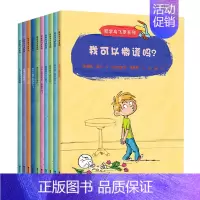 哲学鸟飞罗系列 [正版]雷锋的故事注音版 陈广生崔家骏著一年级二年级三年级四年级小学生上册必读课外书阅读书籍注音美绘系列