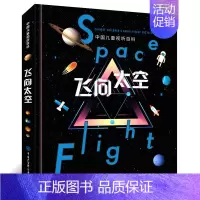 中国儿童视听百科.飞向太空 [正版]雷锋的故事注音版 陈广生崔家骏著一年级二年级三年级四年级小学生上册必读课外书阅读书籍