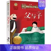 父与子 埃·奥·卜劳恩著 [正版]雷锋的故事注音版 陈广生崔家骏著一年级二年级三年级四年级小学生上册必读课外书阅读书籍注