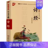 诗经 [正版]国学诵读本声律启蒙与笠翁对韵完整版车万育著大字注音版小学生阅读一二四五六年级课外书经典国学笠温对韵中国少年