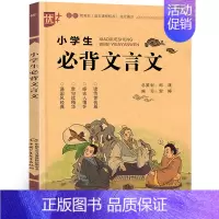 小学生必背文言文 [正版]国学诵读本声律启蒙与笠翁对韵完整版车万育著大字注音版小学生阅读一二四五六年级课外书经典国学笠温