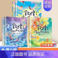 敦煌奇幻旅行记全套[1+2+3辑] [正版]7-14岁敦煌奇幻旅行记全套9册第一辑第二三辑常怡著奇幻冒险童话探秘敦煌千年