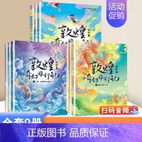 敦煌奇幻旅行记全套[1+2+3辑] [正版]7-14岁敦煌奇幻旅行记全套9册第一辑第二三辑常怡著奇幻冒险童话探秘敦煌千年