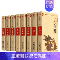 国学经典启蒙(8册) [正版]国学诵读本声律启蒙与笠翁对韵完整版车万育著大字注音版小学生阅读一二四五六年级课外书经典国学