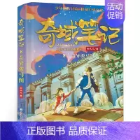 奇域笔记:奇异骏马图 [正版]我是白痴 书 王淑芬著 彩乌鸦系列 经典儿童文学 三年级四年级五年级六年级小学生课外阅读必
