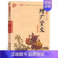 增广贤文 [正版]国学诵读本声律启蒙与笠翁对韵完整版车万育著大字注音版小学生阅读一二四五六年级课外书经典国学笠温对韵中国