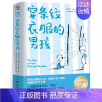 穿条纹衣服的男孩 [正版]我是白痴 书 王淑芬著 彩乌鸦系列 经典儿童文学 三年级四年级五年级六年级小学生课外阅读必读书