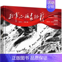 红军不怕远征难 [正版]噢中草药 二年级 祖庆说百班千人读物 哦噢!中草药. 奥中草药小学生课外书阅读书籍 山东科学技术