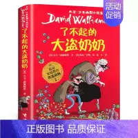 了不起的大盗奶奶 [正版]爷爷的老房子 三年级寒假 祖庆说百班千人大阅小森 小学生课外书必读书籍 爷爷的老房子书 春风文