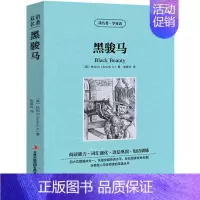 [正版]黑骏马中英文双语书籍名著读物英汉对照小说全套阅读 休厄尔原著 读名著学英语 高初中生课外阅读zy