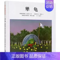 犟龟 [正版]游戏中的科学 小学生三年级四年级必读课外书阅读书籍 学习改变未来 北京教育出版社wl