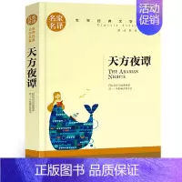 天方夜谭 [正版]游戏中的科学 小学生三年级四年级必读课外书阅读书籍 学习改变未来 北京教育出版社wl