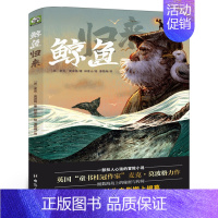 鲸鱼归来 [正版]雪地寻踪 四年级百班千人阅读书 小学生课外书必读书籍 9-10-11周岁儿童文学读物 大阅小森 云南美