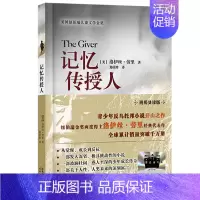 记忆传授人 [正版]用显微镜看大象 孙轶飞著 五年级寒假 百班千人大阅小森书籍 小学生课外书必读书籍儿童文学图书 天天出