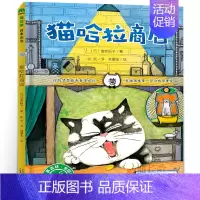 猫哈拉商店 [正版]迷路的小孩 一年级绘本 祖庆说百班千人 小学生课外书阅读书籍 金波迷路的小孩书 人民文学天天出版社K