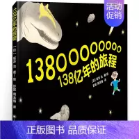 138亿年的旅程 [正版]一个像海的地方绘本 一年级 祖庆说百班千人暑假书目 小学生课外书阅读书籍 一个像海的地方书 非