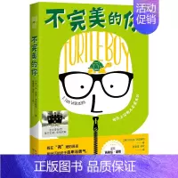 不完美的你 [正版]洞 路易斯·萨奇尔著 徐海幈译 2024暑假百班千人6/六年级小学生课外阅读书籍儿童文学必读经典书目
