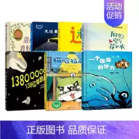 一年级7册 [正版]一个像海的地方绘本 一年级 祖庆说百班千人暑假书目 小学生课外书阅读书籍 一个像海的地方书 非注音版
