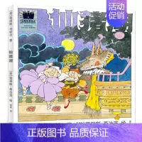 仙猪湖 [正版]苏西和保罗 一年级百班千人共读书小学生暑期阅读大阅小森活动6-7-8岁故事绘本湖南少年儿童出版社kq52
