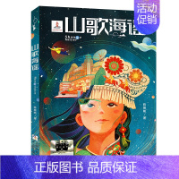 山歌海谣 [正版]洞 路易斯·萨奇尔著 徐海幈译 2024暑假百班千人6/六年级小学生课外阅读书籍儿童文学必读经典书目